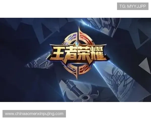 新澳门线上官方入口全面优化，确保玩家账号安全与游戏环境公平公正