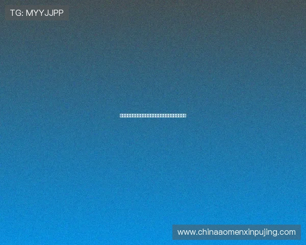 新葡京娱乐城最新优惠活动全面解析助你轻松赢取丰厚奖励