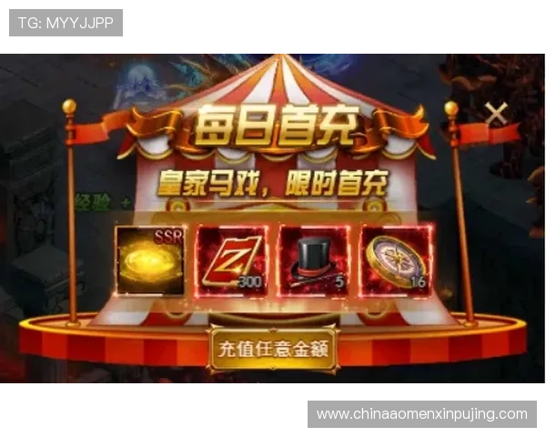 澳门皇家赌场最新优惠活动与会员福利全攻略