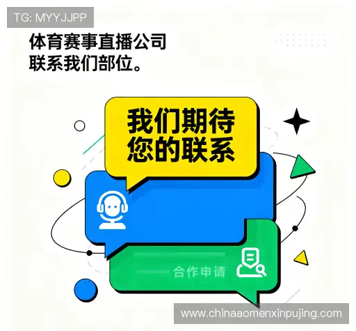 交流澳门葡京在线登录入口